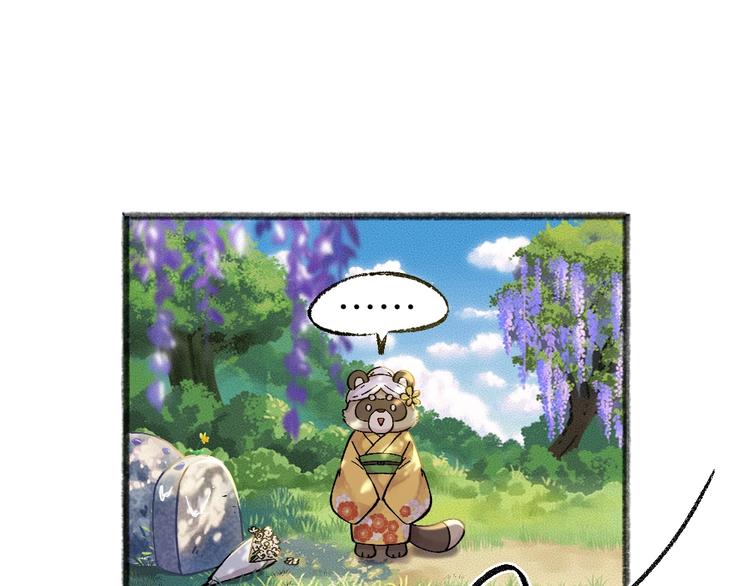 第33话 浣熊爷爷的爱情32