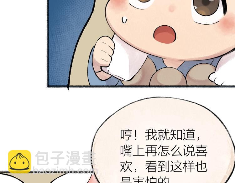 第33话 浣熊爷爷的爱情34