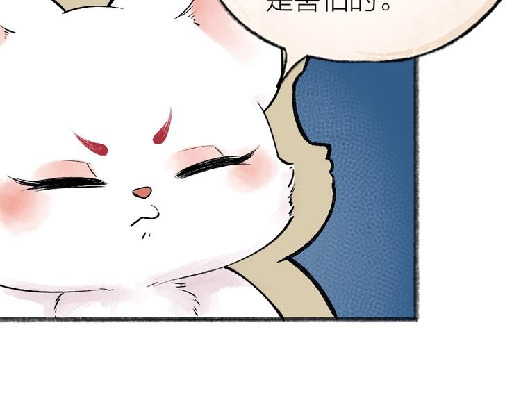 第33话 浣熊爷爷的爱情35