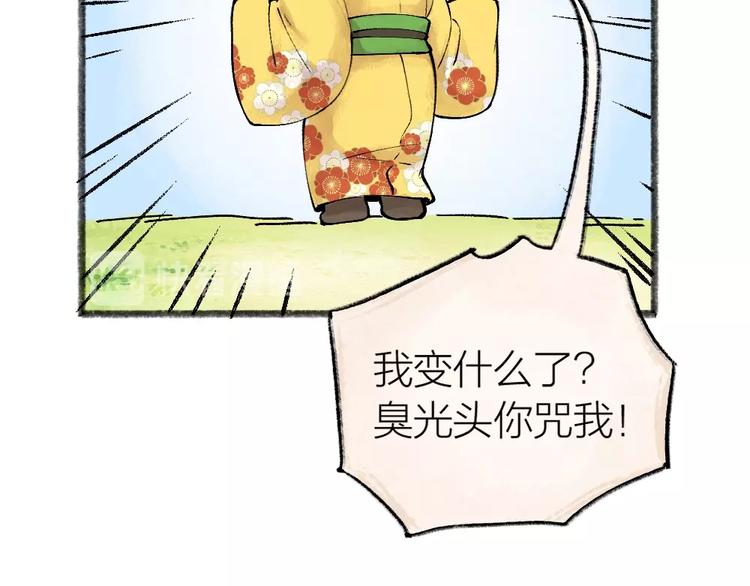 第33话 浣熊爷爷的爱情37