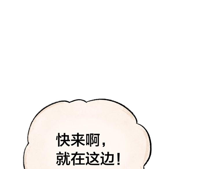 第33话 浣熊爷爷的爱情38