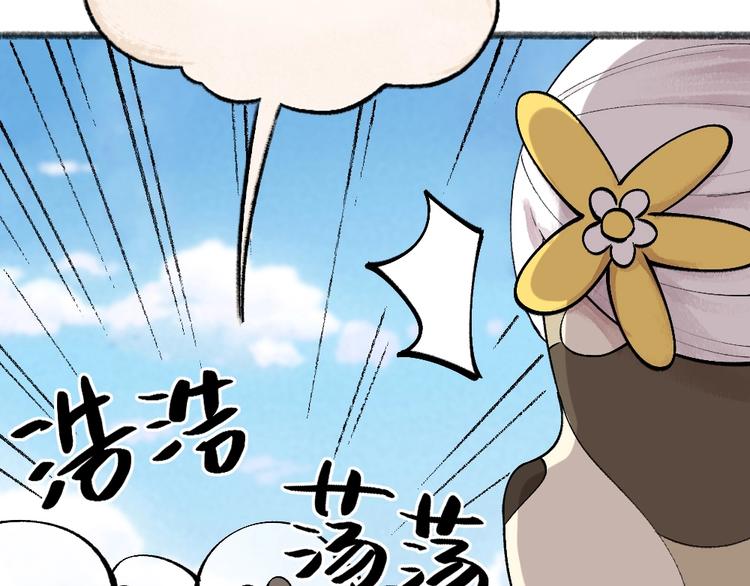 第33话 浣熊爷爷的爱情39