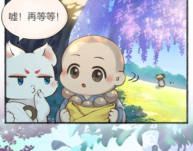第33话 浣熊爷爷的爱情4