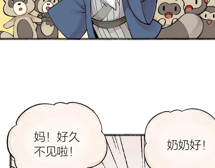 第33话 浣熊爷爷的爱情42