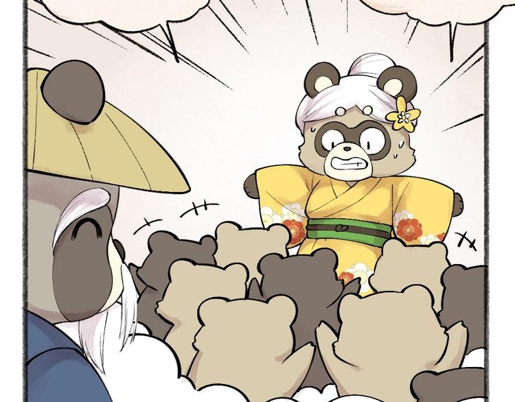 第33话 浣熊爷爷的爱情43