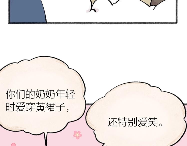 第33话 浣熊爷爷的爱情44