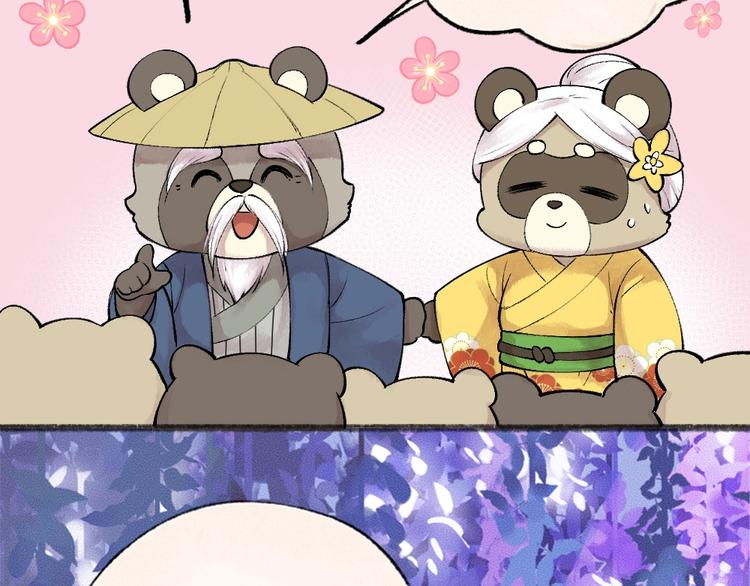 第33话 浣熊爷爷的爱情45