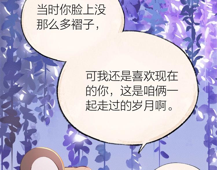 第33话 浣熊爷爷的爱情46
