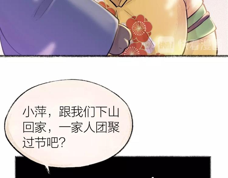 第33话 浣熊爷爷的爱情52