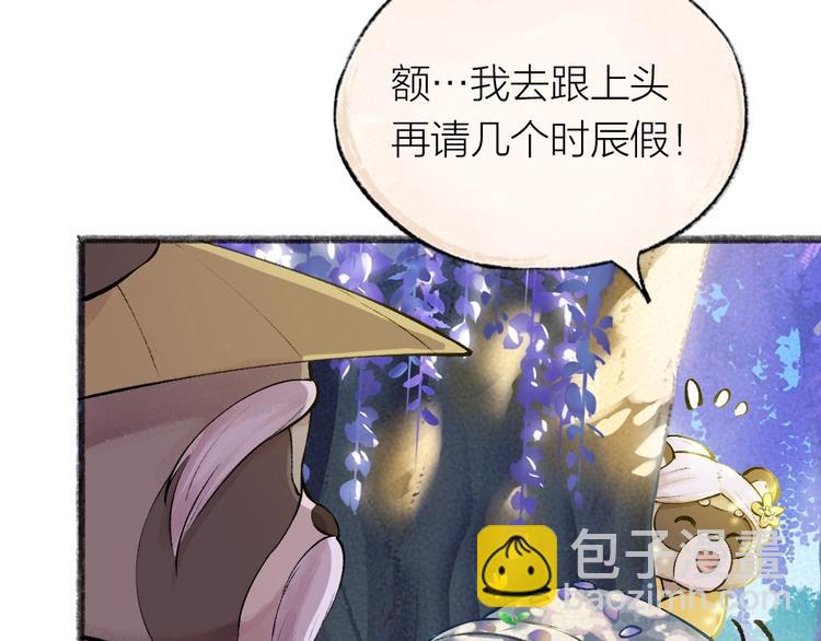 第33话 浣熊爷爷的爱情54
