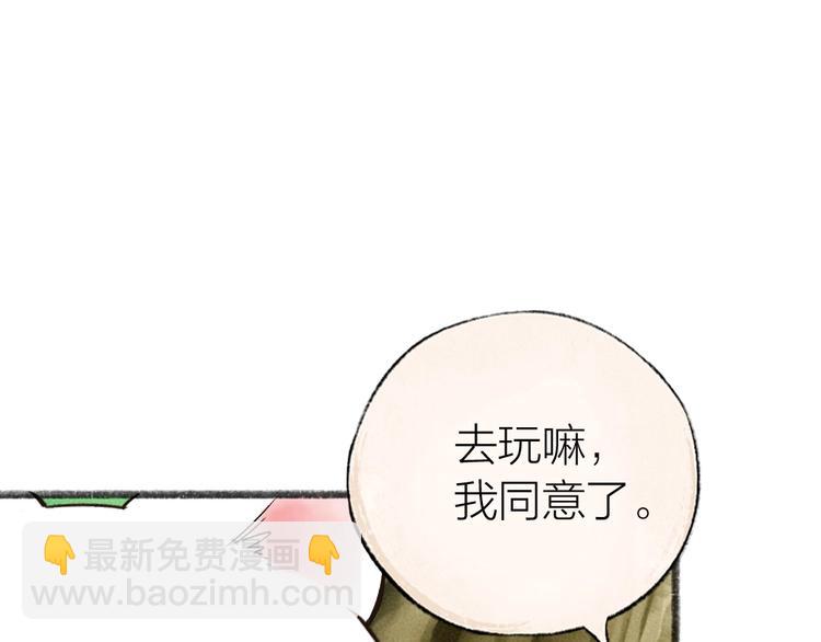 第33话 浣熊爷爷的爱情58