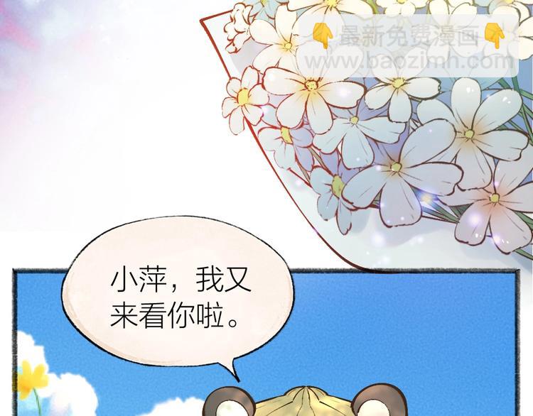 第33话 浣熊爷爷的爱情6