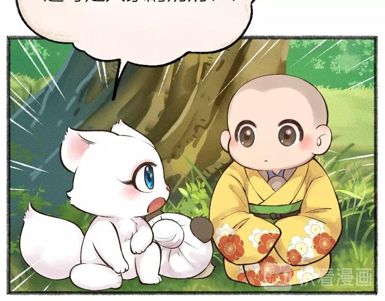 第33话 浣熊爷爷的爱情60