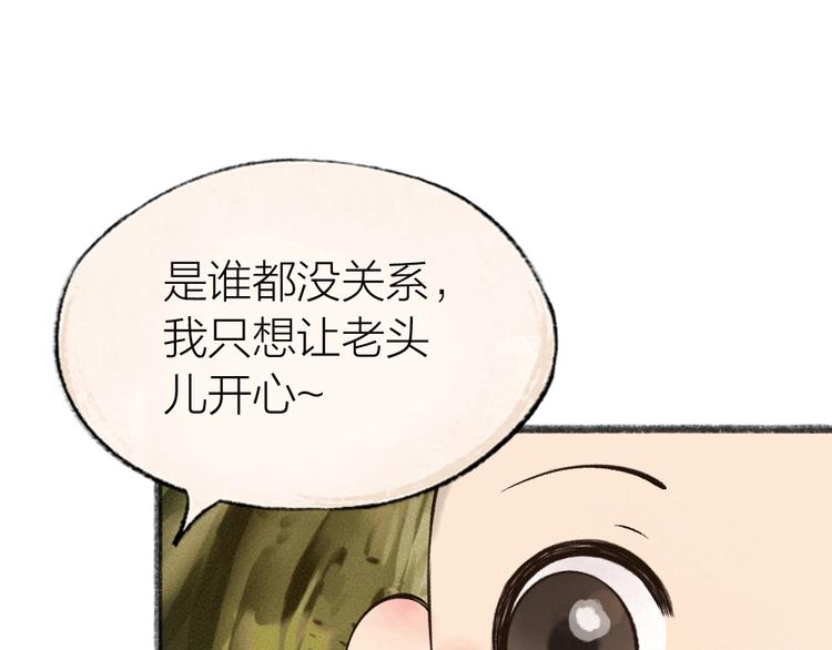 第33话 浣熊爷爷的爱情61