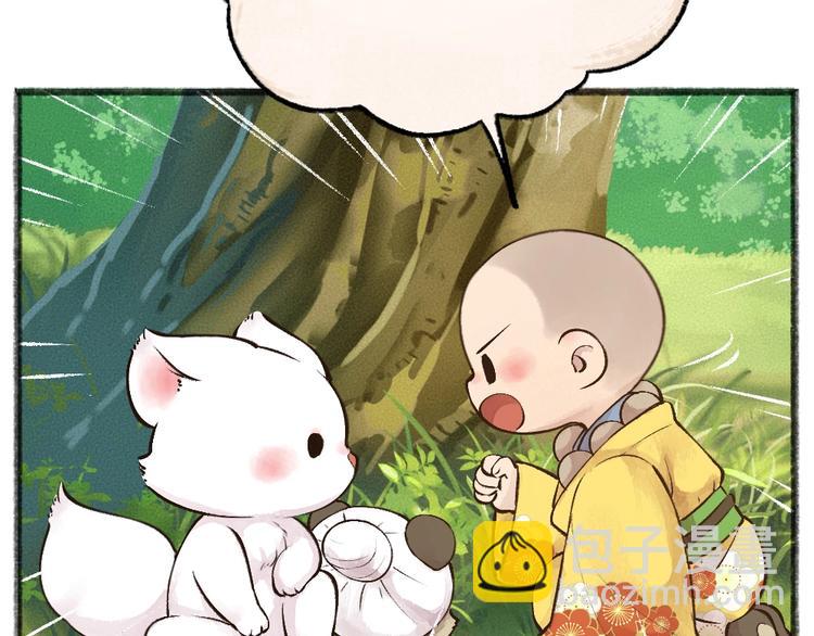 第33话 浣熊爷爷的爱情63