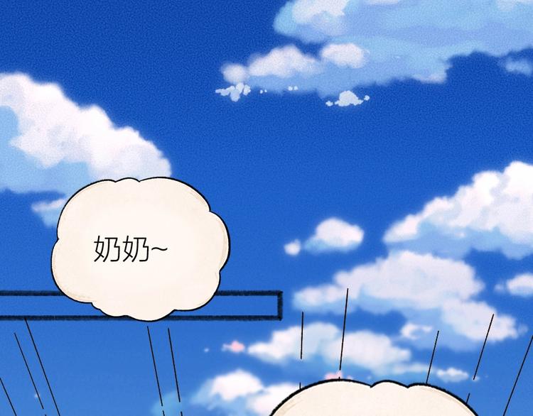 第33话 浣熊爷爷的爱情68