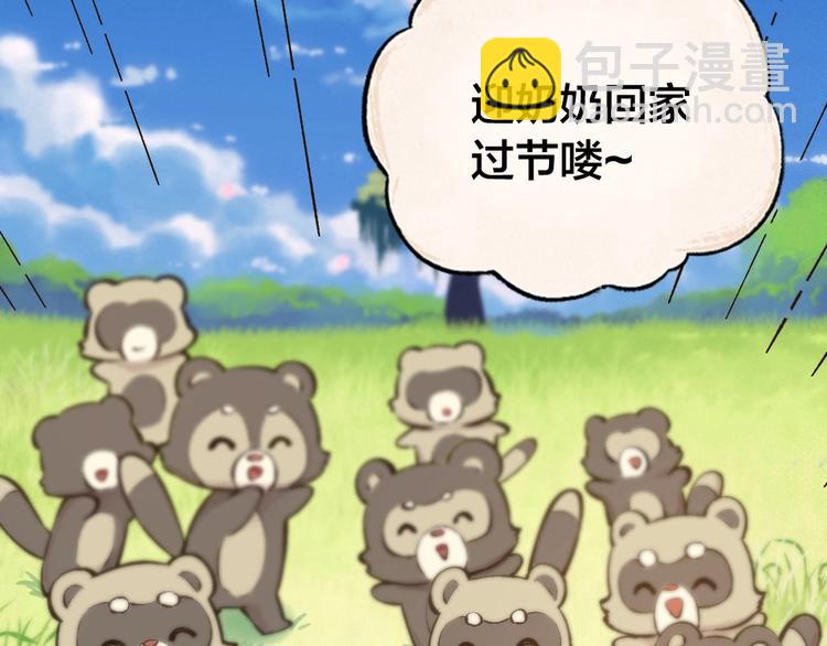 第33话 浣熊爷爷的爱情69