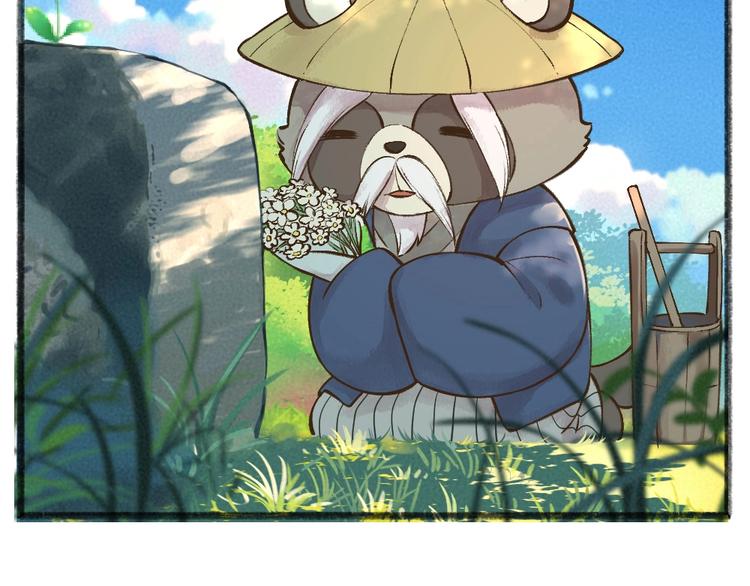 第33话 浣熊爷爷的爱情7
