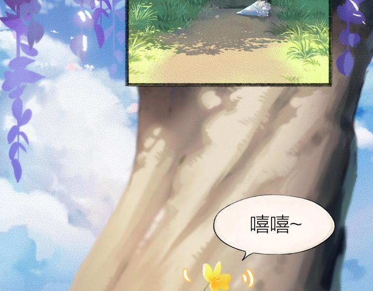 第33话 浣熊爷爷的爱情74