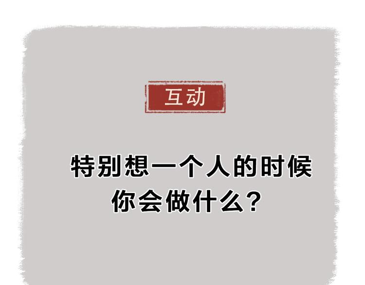 第33话 浣熊爷爷的爱情78