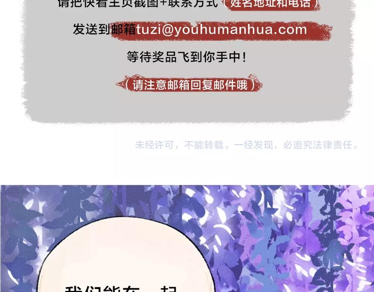 第33话 浣熊爷爷的爱情81