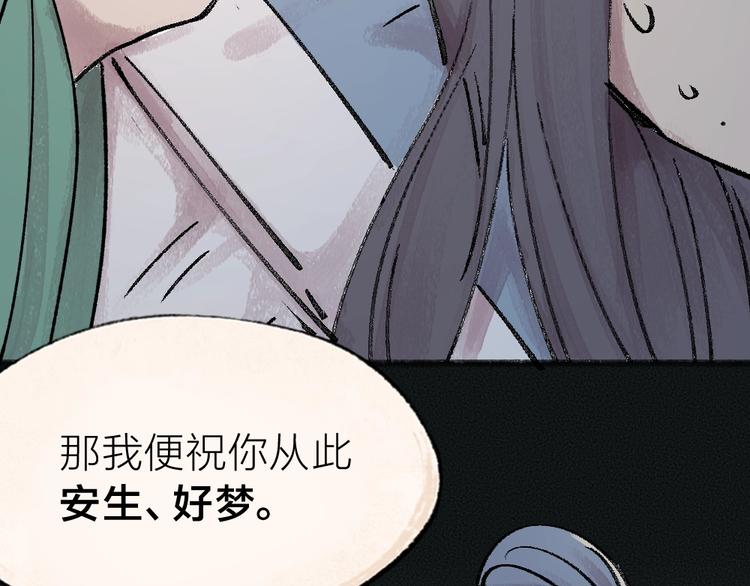 第36话 孔雀翎的祝福123