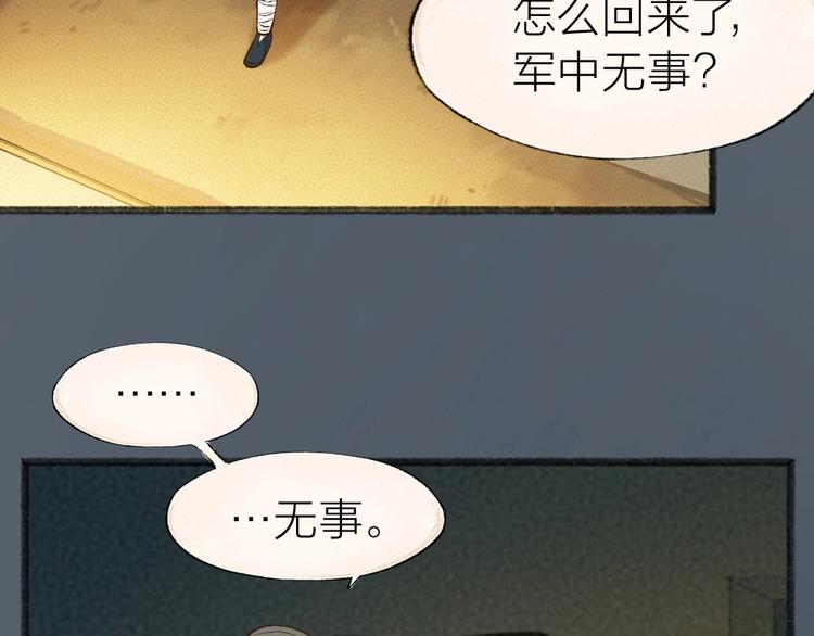 第36话 孔雀翎的祝福20