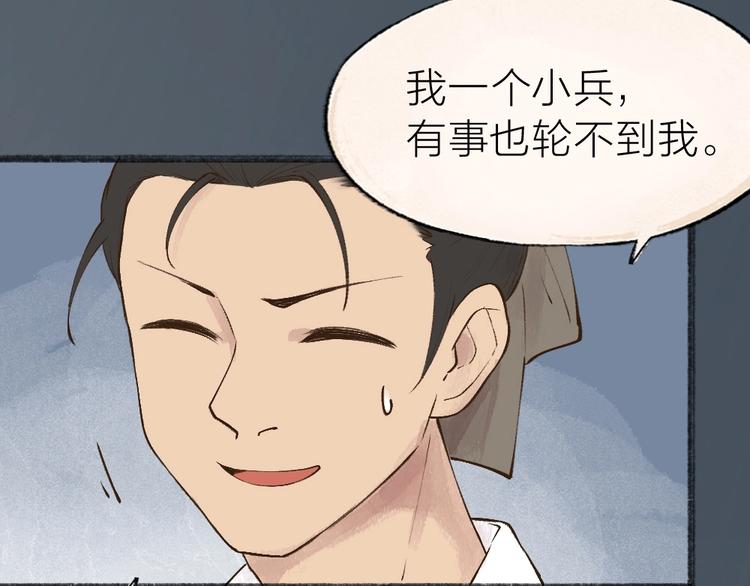 第36话 孔雀翎的祝福22