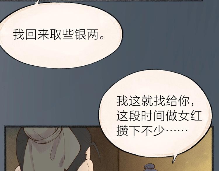 第36话 孔雀翎的祝福23