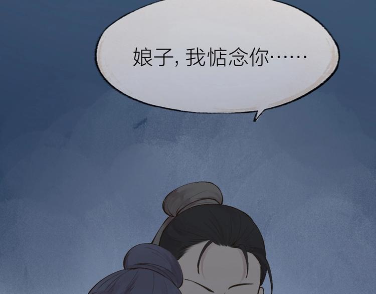 第36话 孔雀翎的祝福25