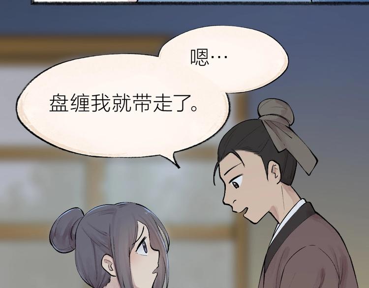 第36话 孔雀翎的祝福29