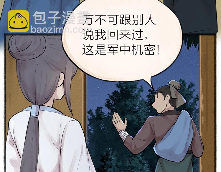 第36话 孔雀翎的祝福31