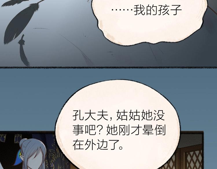 第36话 孔雀翎的祝福6