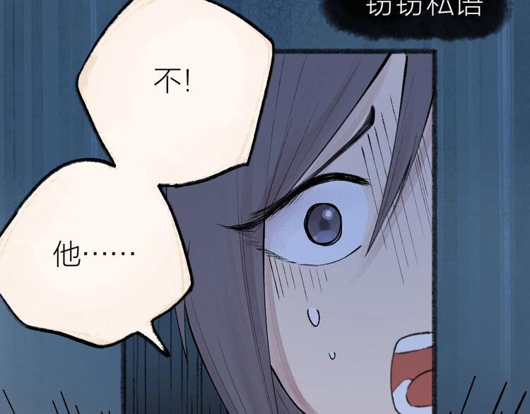 第36话 孔雀翎的祝福64