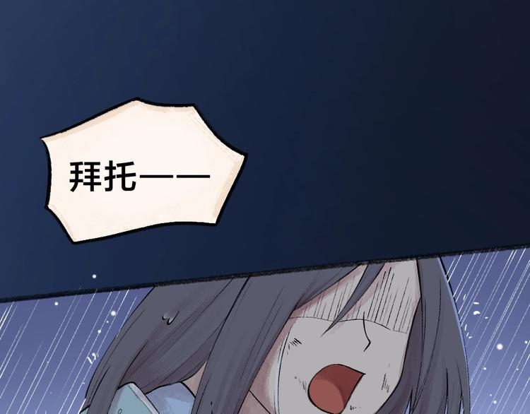 第36话 孔雀翎的祝福90