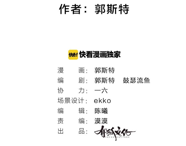 第40话 激萌小雪怪1
