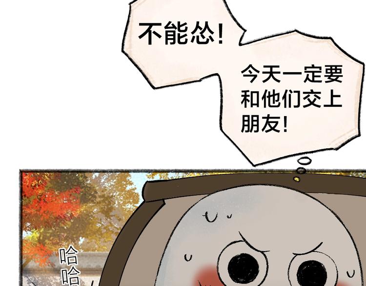 第40话 激萌小雪怪10