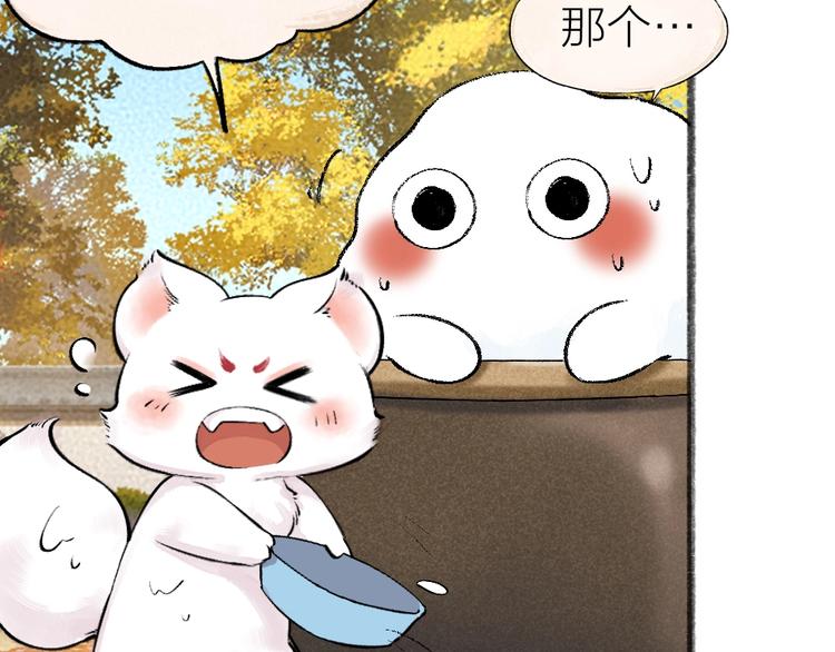 第40话 激萌小雪怪12