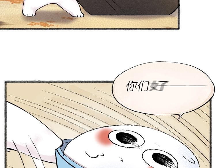 第40话 激萌小雪怪13