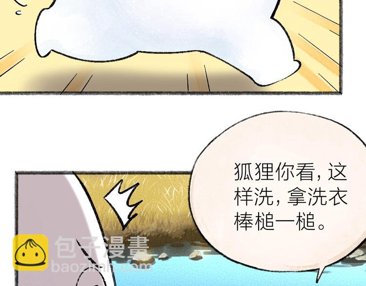 第40话 激萌小雪怪19