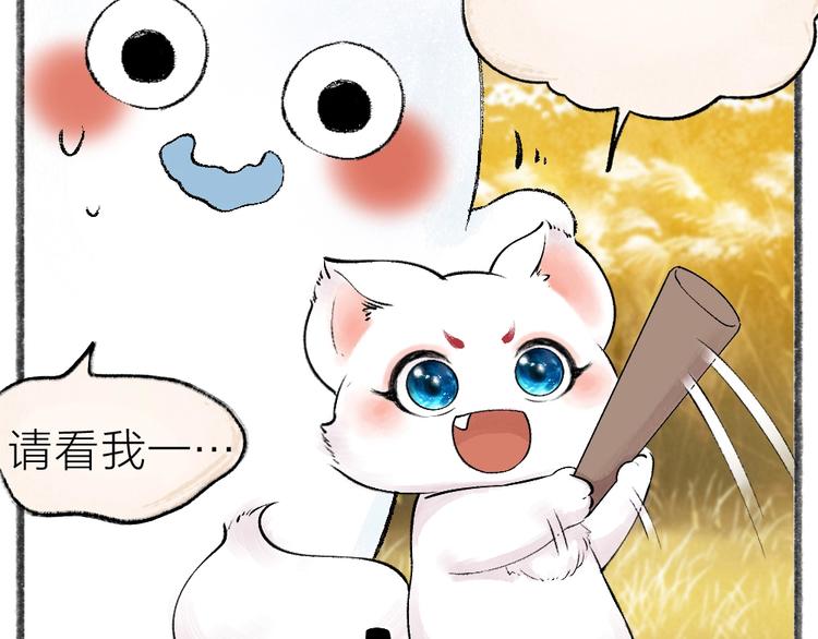 第40话 激萌小雪怪21
