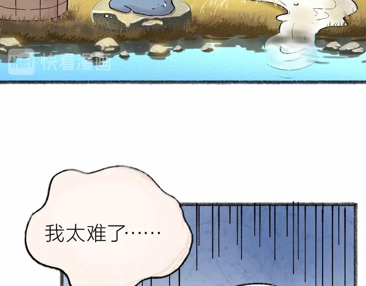 第40话 激萌小雪怪24