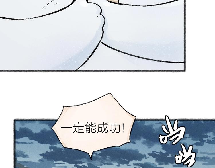 第40话 激萌小雪怪28