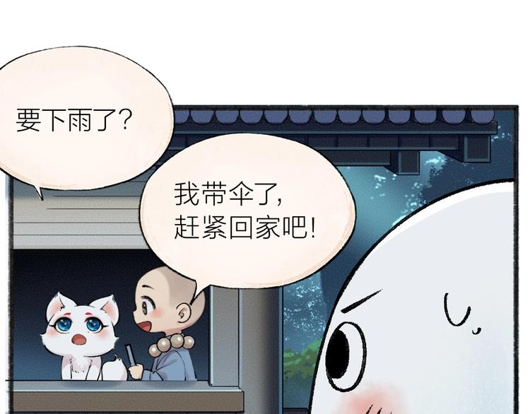 第40话 激萌小雪怪30
