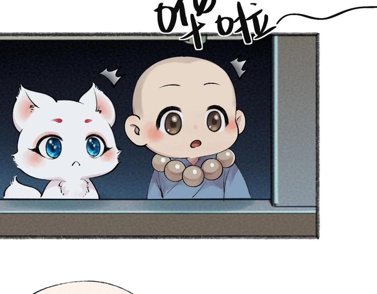 第40话 激萌小雪怪33