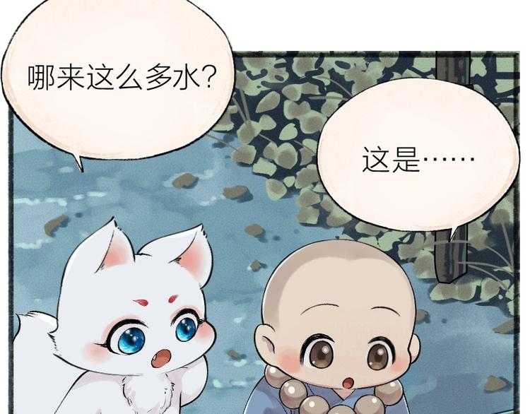 第40话 激萌小雪怪34