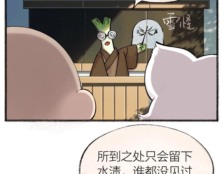 第40话 激萌小雪怪4