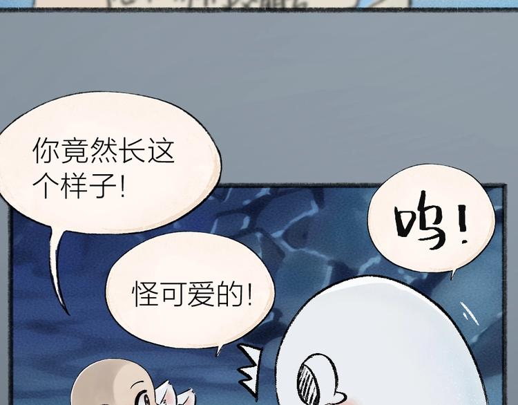 第40话 激萌小雪怪40