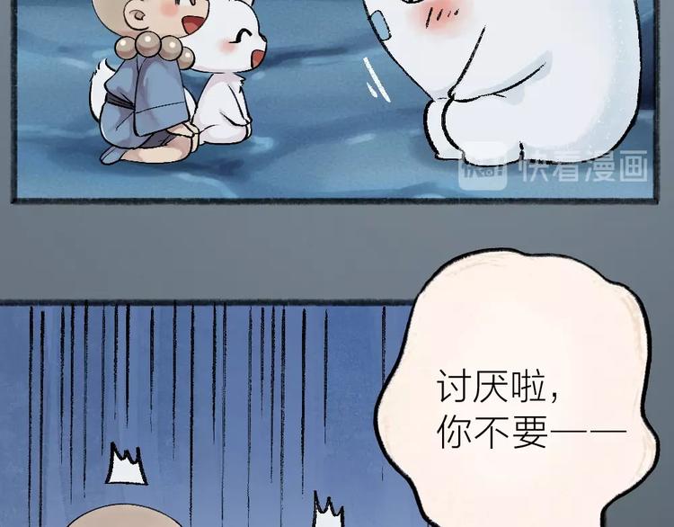 第40话 激萌小雪怪41