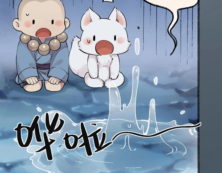第40话 激萌小雪怪42